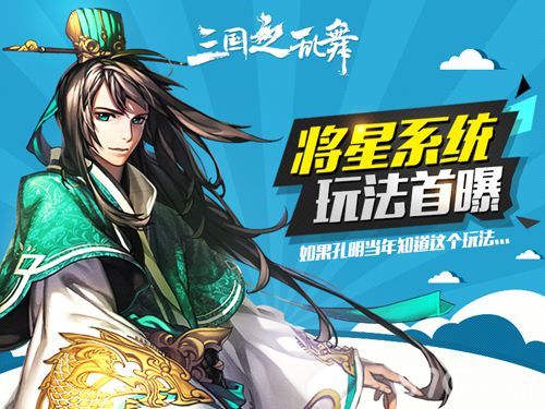 三国之乱舞