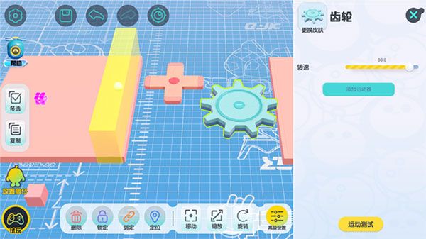 创造关卡攻略配图7