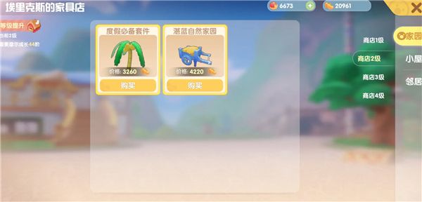 新手攻略配图8