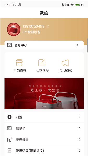怎么登录配图3