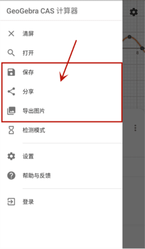 怎么用配图7
