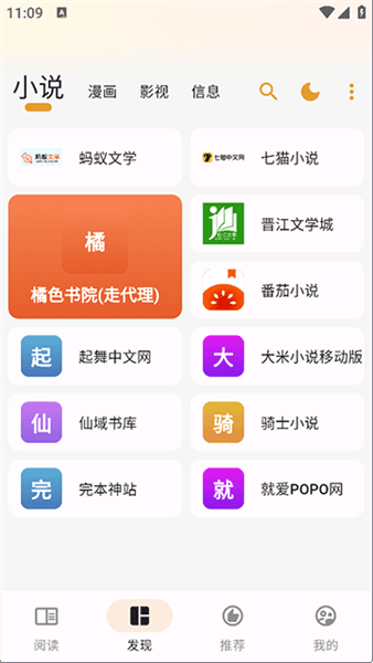 软件特点配图1