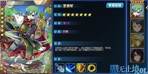 战无止境OL:圣教军