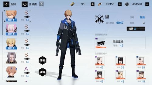 战双帕弥什乱数毕业武器