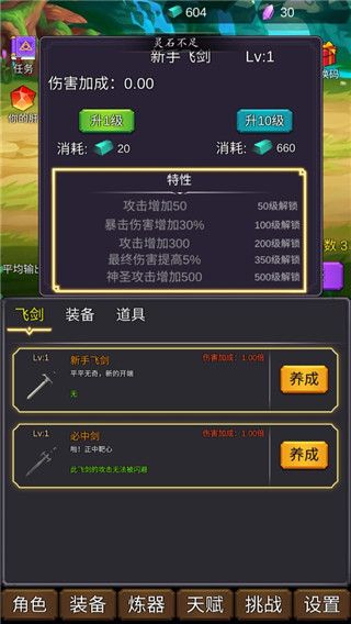 新手攻略配图2