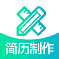 简历制作APP