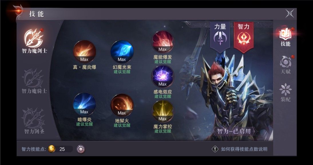 力量与魔法的碰撞《真红之刃》全新职业魔剑士介绍 力量与魔法的碰撞《真红之刃》全新职业魔剑士介绍