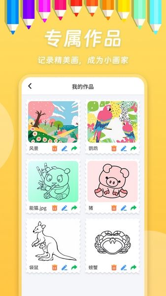 小熊画画app最新版本宣传图