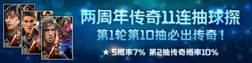 实况:王者集结4