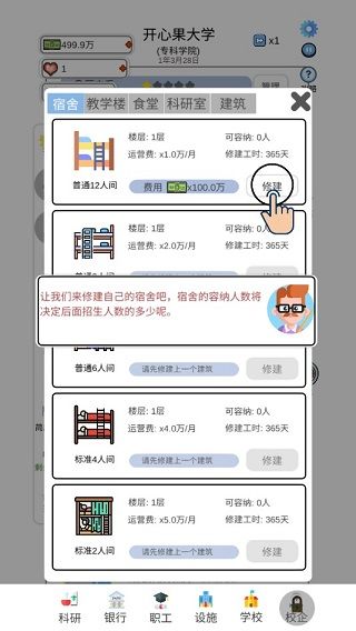 新手攻略配图6