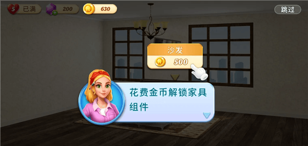 空间装饰梦幻家居设计无限金币版宣传图