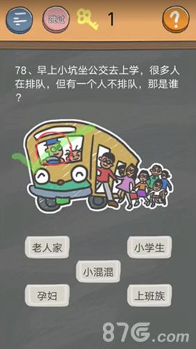 史小坑的烦恼4第78关