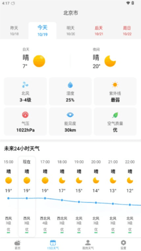 准雨天气预报1