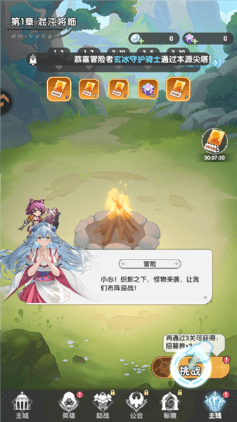 游戏怎么玩配图3