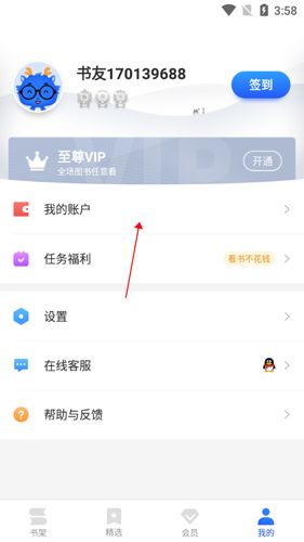 中文书城5