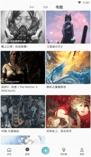 图凌壁纸app怎么用5