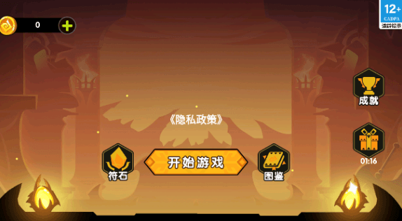 无敌割草争霸新手攻略配图1