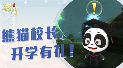 蜀门手游11
