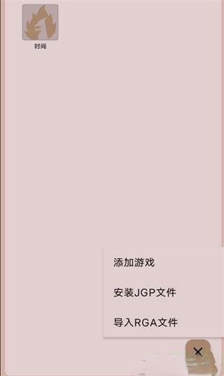 怎么导入游戏配图3