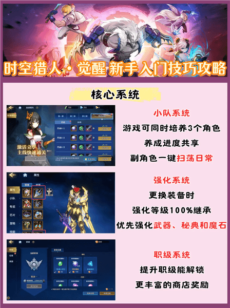 新手攻略配图3