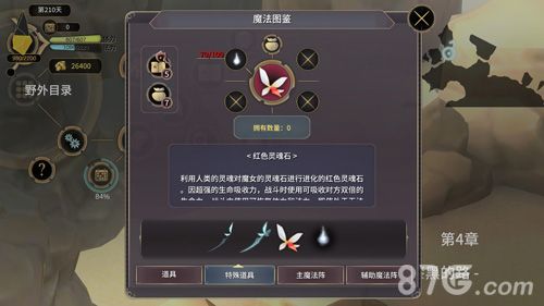 魔女之泉3黑化剧情攻略9