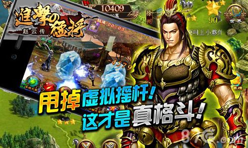 图4:这才是真格斗