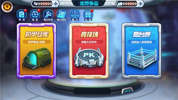 合体战争攻略配图1