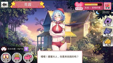 图5:与这样的美少女邂逅约会,一定会让提督大人感到心跳加速