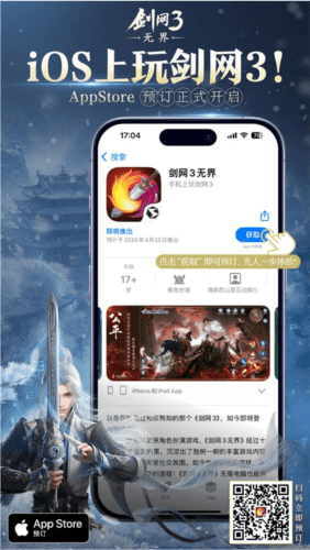 图 1.jpg 剑网3无界1