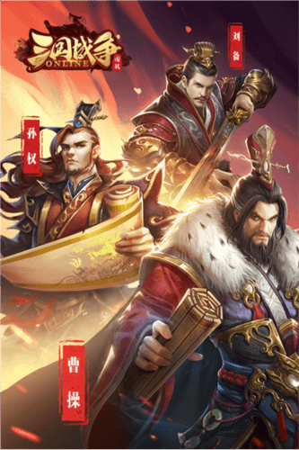 三国战争军阵系统介绍1