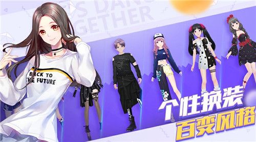 一起来热舞3