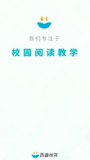 青湖悦读3