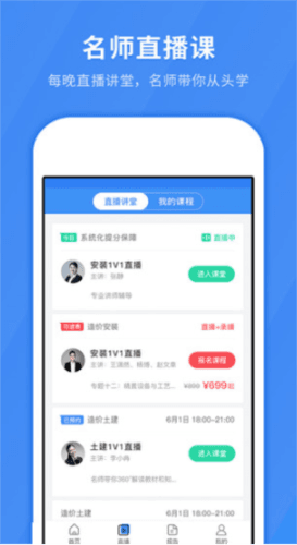 快题库app最新版本2