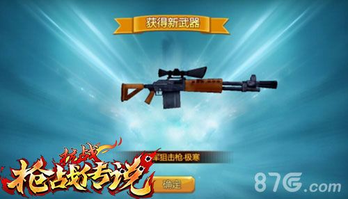 抗战:枪战传说枪支弹药应有尽有