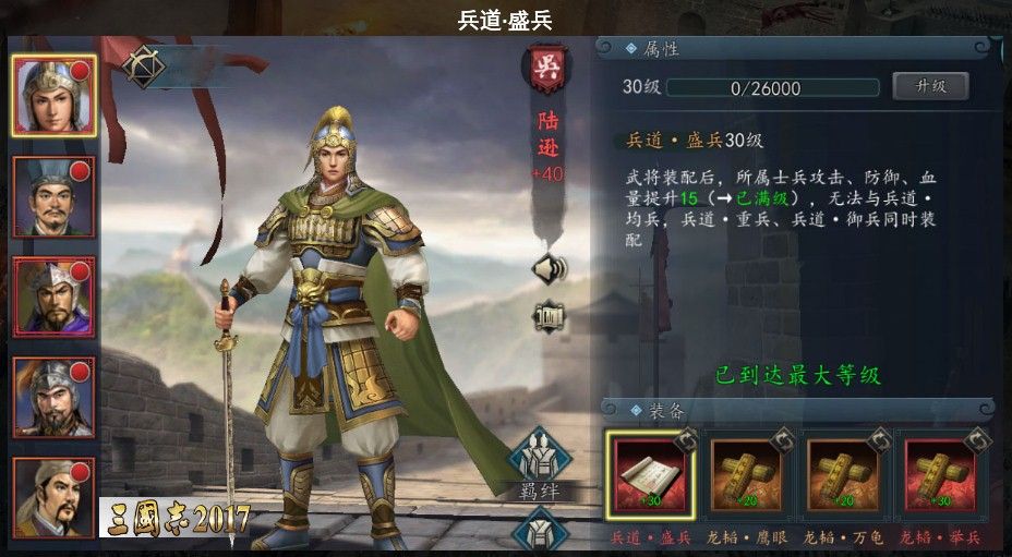 《三国志·自立为王》手握兵书即可称霸一方 《三国志·自立为王》手握兵书即可称霸一方