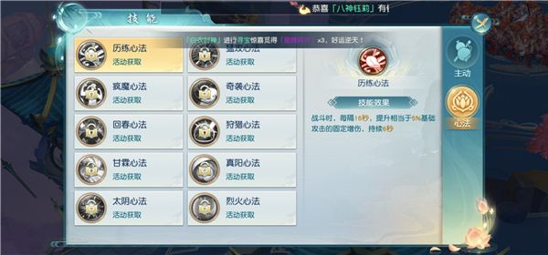 角色提升途径配图4