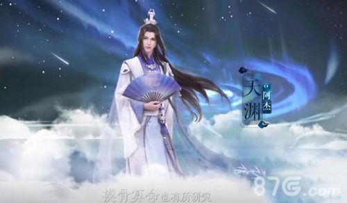 云裳羽衣天渊书信岁星