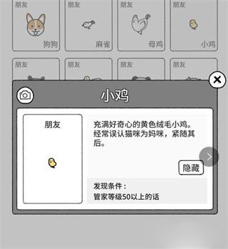 隐藏动物怎么找出来配图4