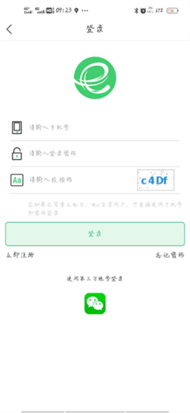 新能源云2