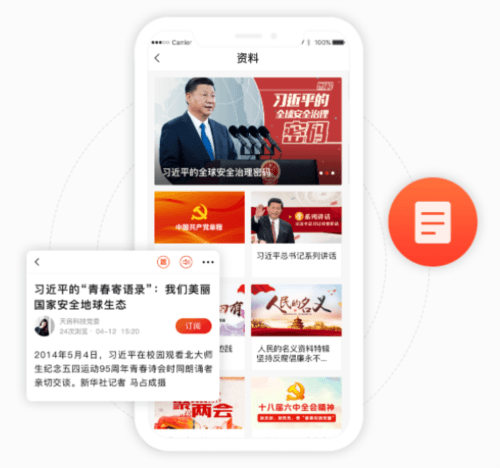 党建云app1