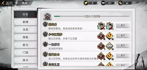 我的侠客30级后怎么升级