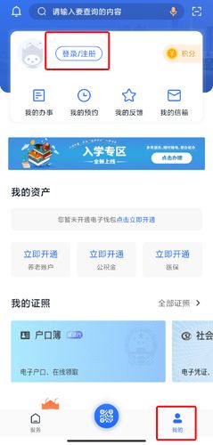 我的长沙app2