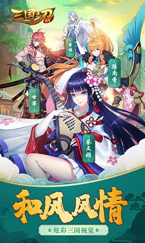 三国之刃h5手游在线玩图片