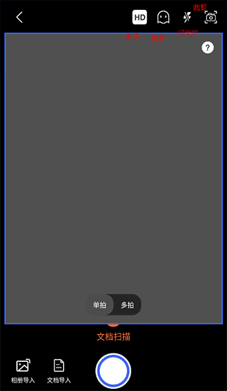 汉王扫描王app截图8