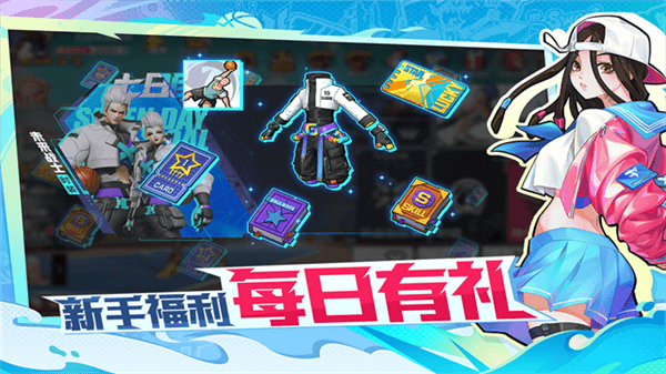 热血街篮九游客户端宣传图