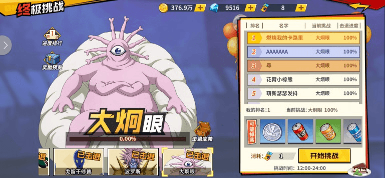 玩转派对 《一拳超人:最强之男》周年庆活动攻略出炉 玩转派对 《一拳超人:最强之男》周年庆活动攻略出炉