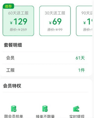 使用教程配图4