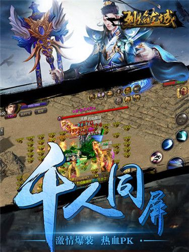 烈焰龙城3