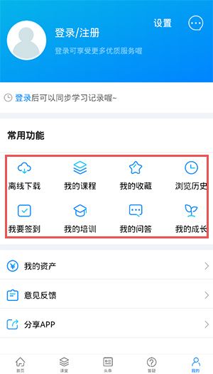 服务新干线app截图6