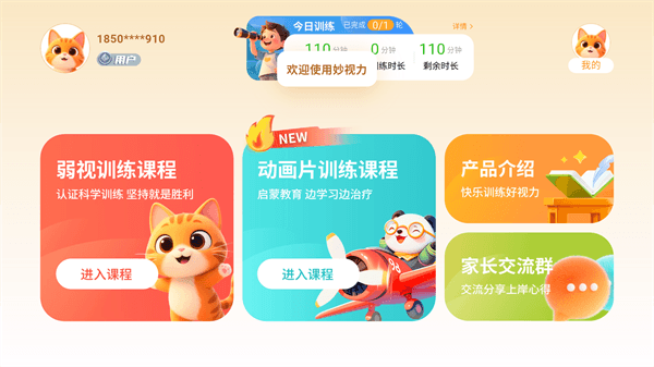 使用指南配图4